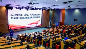 LiuGong đã tổ chức Hội nghị Xúc tiến xây dựng Đảng và Phong cách Đảng cũng như Công tác xây dựng Chính phủ trong sạch năm 2024 và Cuộc họp phỏng vấn tập thể ngành liêm chính